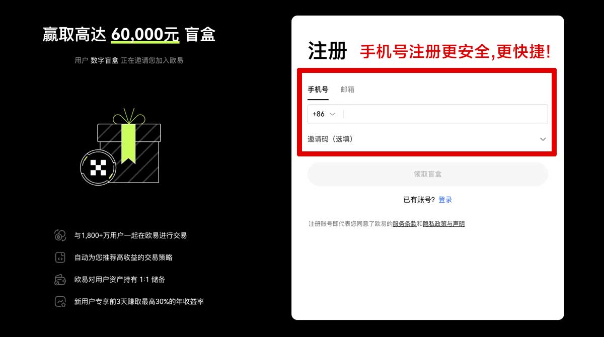 注册欧亿交易APP下载指南：安全便捷的数字资产交易平台账户步骤