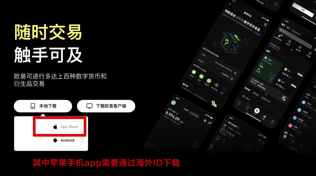 欧亿交易APP下载指南：安全便捷的数字资产交易平台充值资金方法